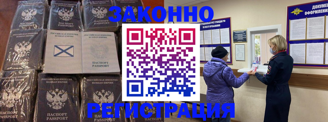 прописка для школы в Пушкино