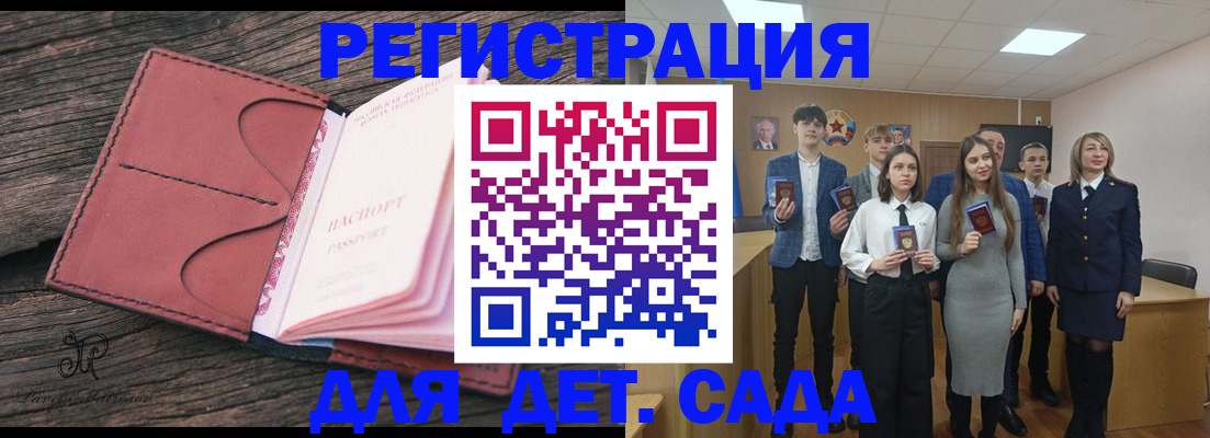 прописка 2025 в Пушкино