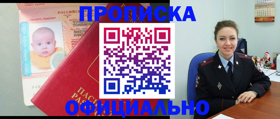 временная регистрация поиск в Пушкино